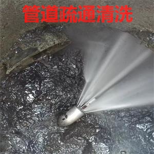 管道疏通高压清洗